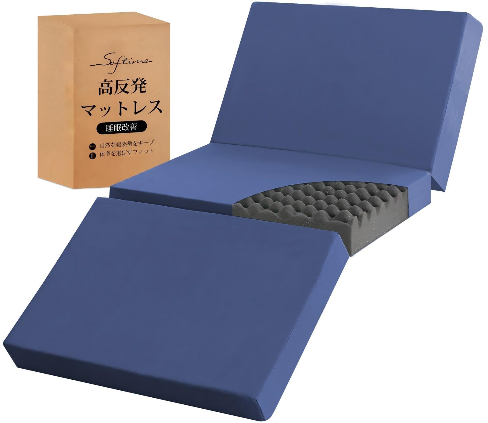 Amazon｜Softimeマットレス セミダブル 三つ折り 高密度24D 硬さ190N